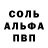 Альфа ПВП СК Khasan pm