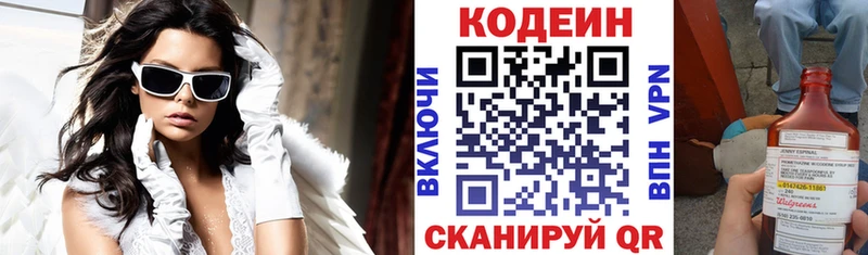 Кодеин напиток Lean (лин) Купить где Буинск