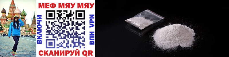 МЯУ-МЯУ mephedrone  Купить закладки  Буинск 