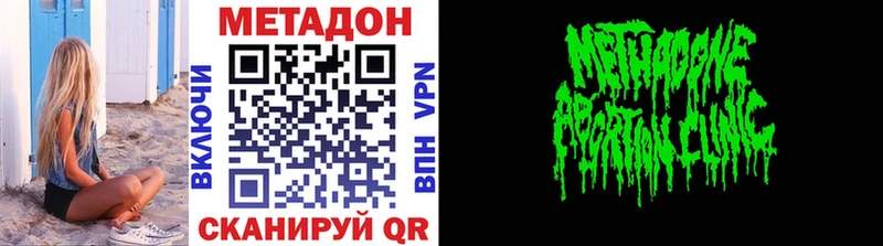 Купить  Буинск  МЕТАДОН methadone 