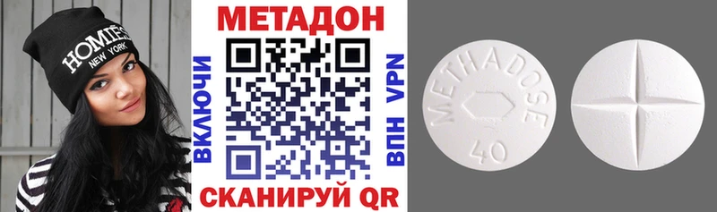 Метадон белоснежный Буинск